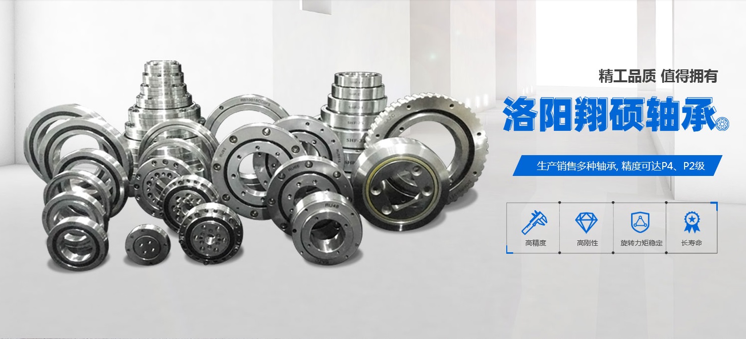 翔碩軸（zhóu）承